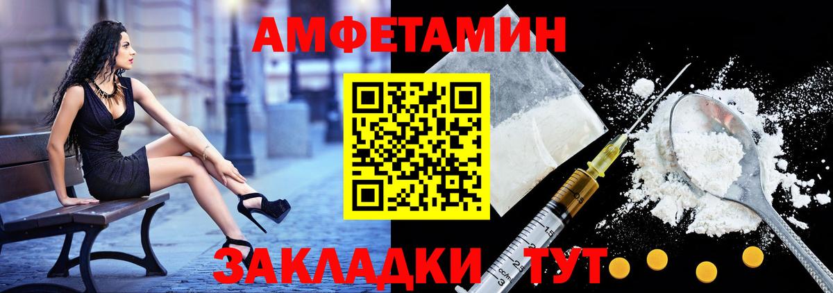 АМФЕТАМИН Premium Тверь