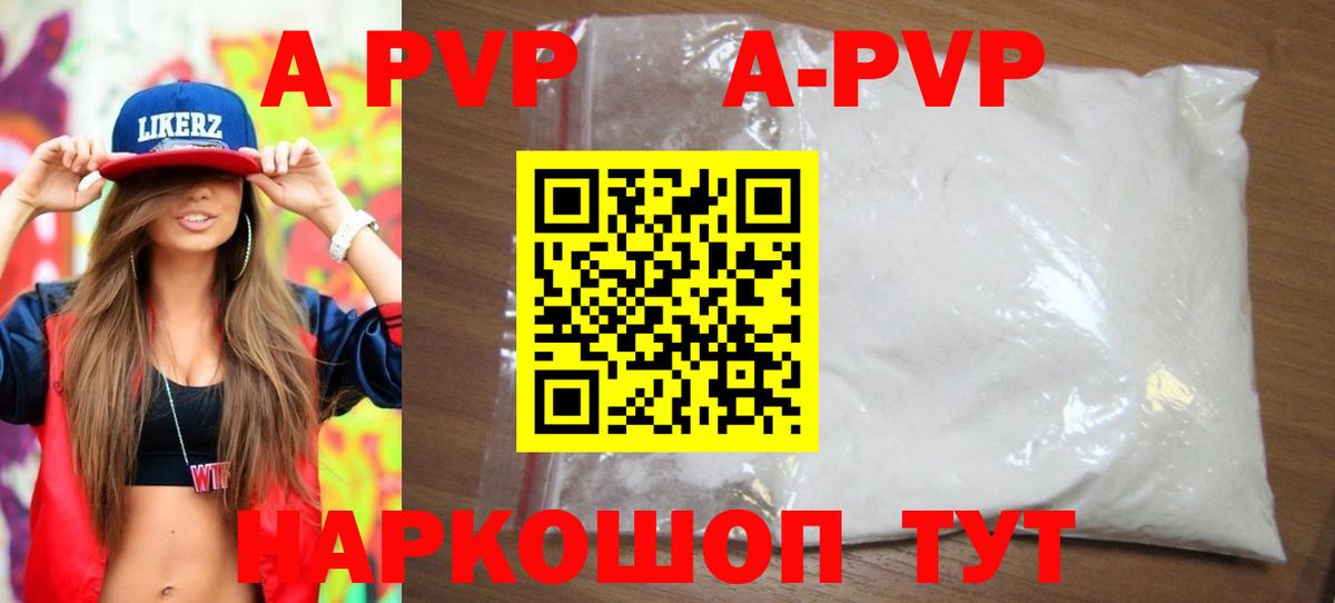 Alfa_PVP крисы CK  Альфа ПВП крисы CK  Alfa_PVP крисы CK  Тверь  Вход с VPN 