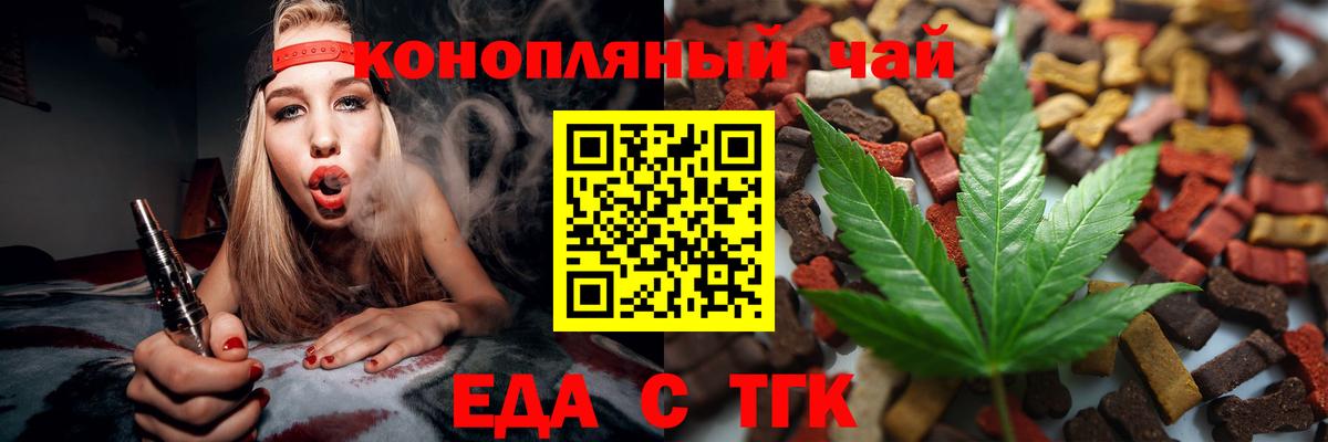 Cannafood конопля  Вход с VPN  Тверь 