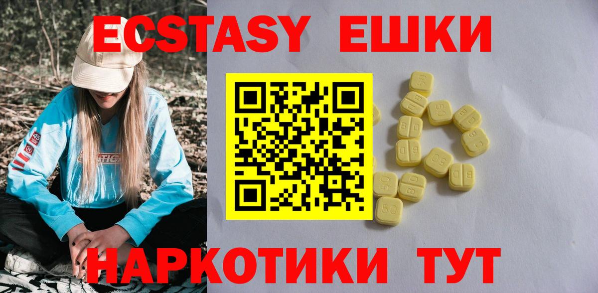 Тверь  Экстази XTC  Ecstasy таблы  Ecstasy  Вход с VPN 