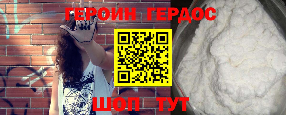 Героин гречка  ГЕРОИН  Тверь  Вход с VPN 