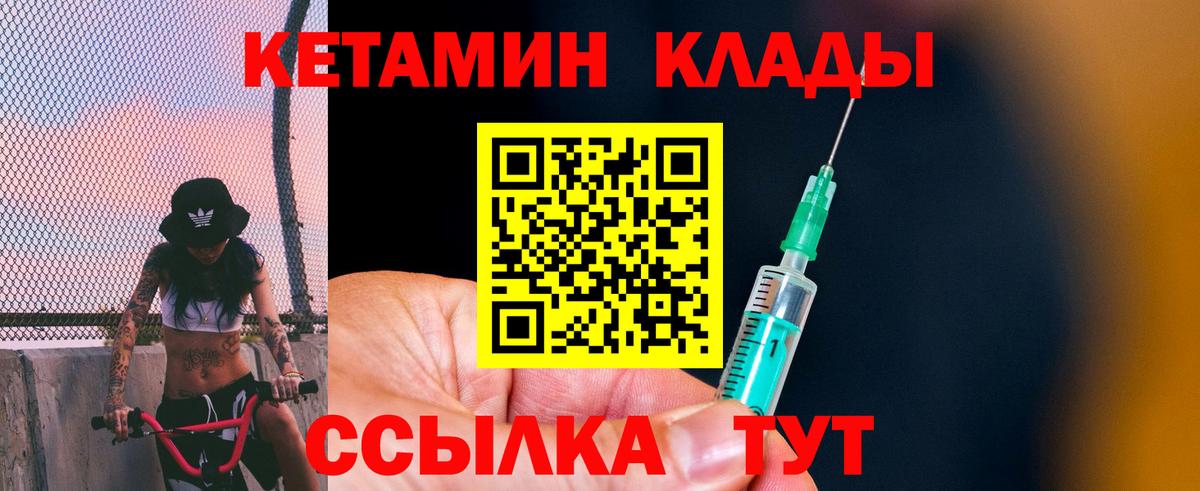 Тверь  КЕТАМИН ketamine  Вход с VPN  КЕТАМИН VHQ 