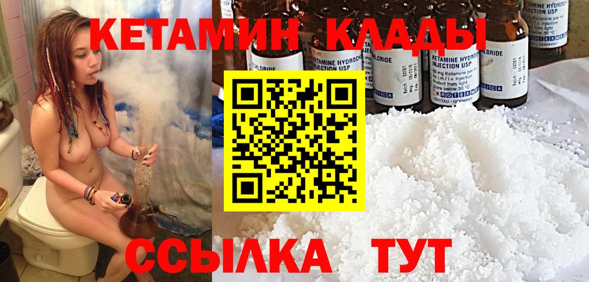 Кетамин VHQ Тверь