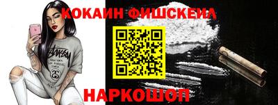 спайс Краснознаменск
