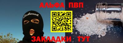 спайс Краснознаменск