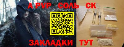 спайс Краснознаменск