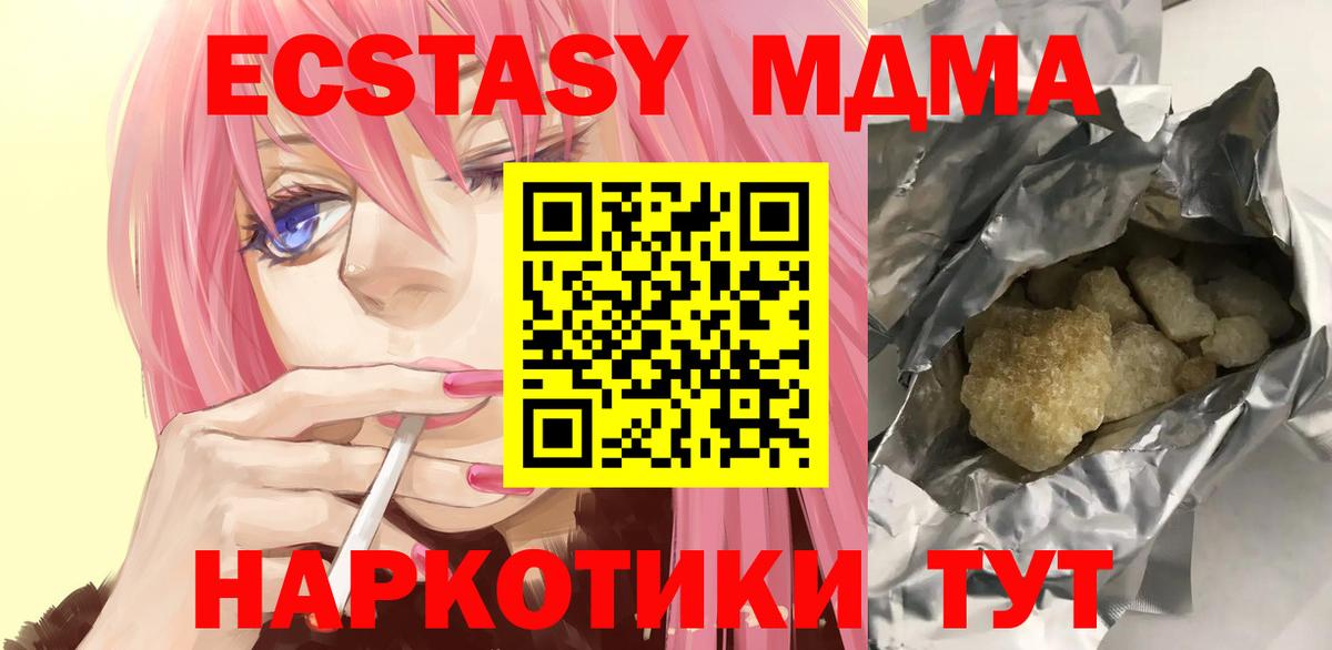 МДМА crystal Тверь