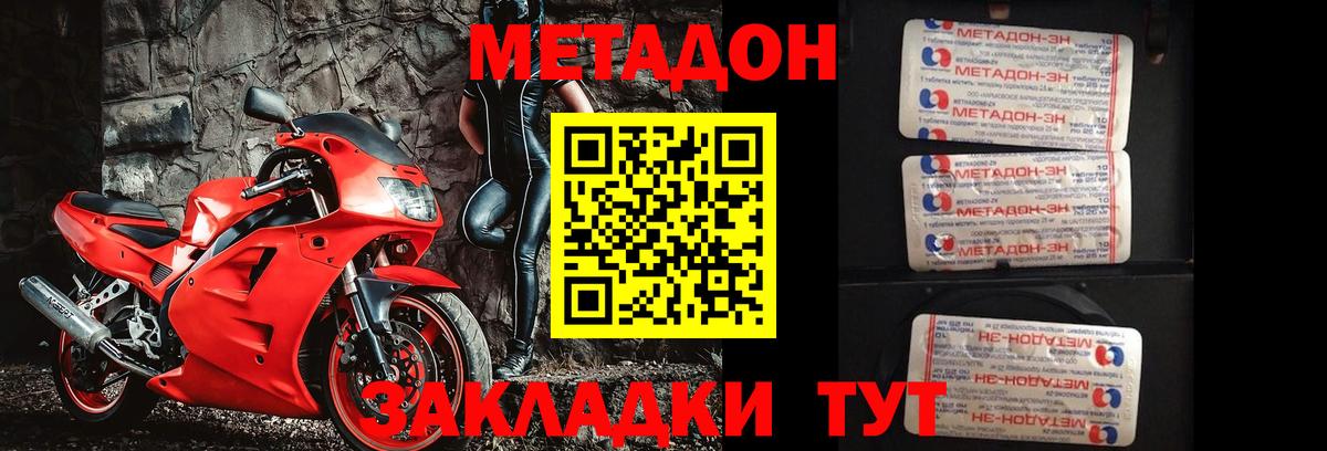 Тверь  МЕТАДОН кристалл    вход  Вход с VPN 