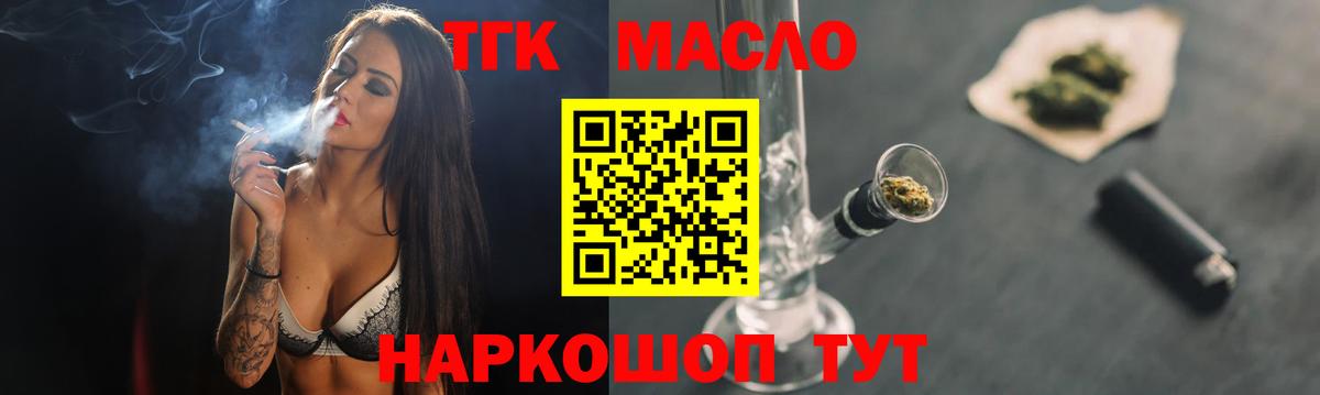 Дистиллят ТГК Wax Тверь